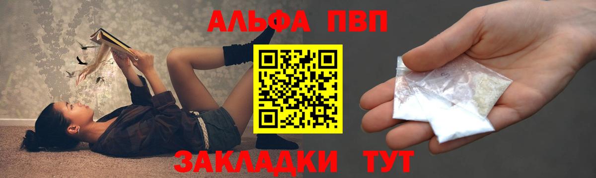 A-PVP крисы CK Чайковский