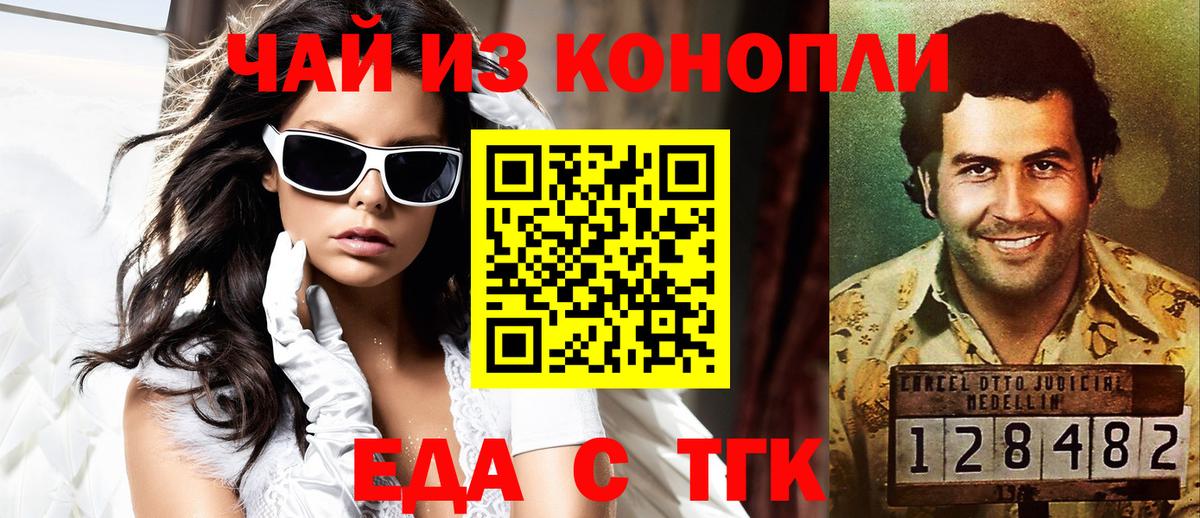 Canna-Cookies конопля Чайковский