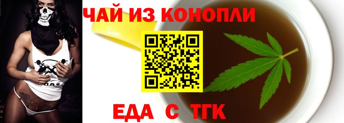 Canna-Cookies конопля  Вход с VPN  Чайковский 