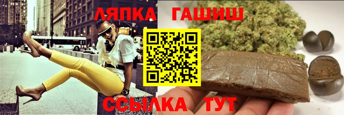 ГАШ VHQ  ГАШ 40% ТГК  Вход с VPN  Чайковский 