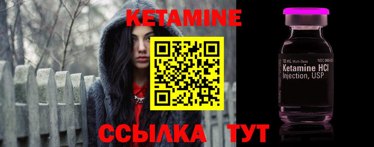 КЕТАМИН ketamine  Вход с VPN  кракен зеркало  Чайковский 