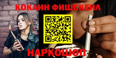 кокаин премиум Будённовск