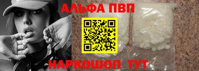 альфа пвп VHQ Бузулук