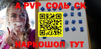 альфа пвп VHQ Бузулук