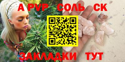 альфа пвп VHQ Бузулук