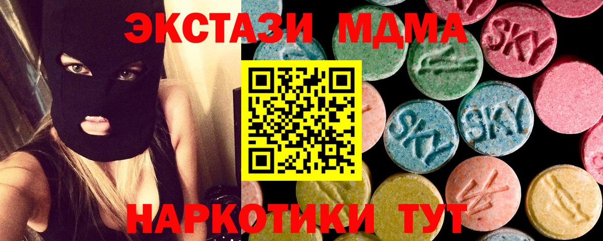 MDMA  MDMA молли  Вход с VPN  Чайковский  МДМА Molly 