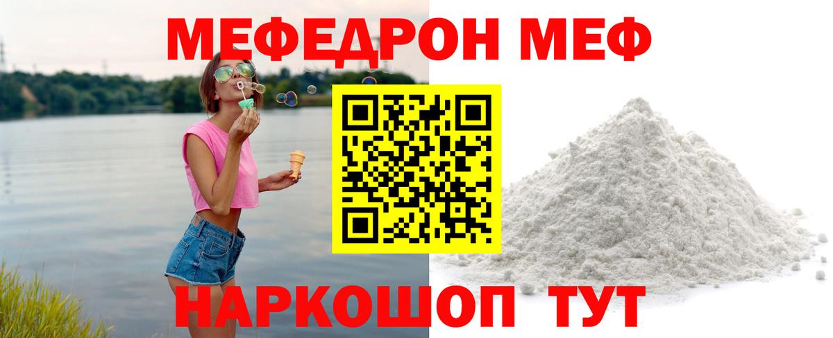 Меф мяу мяу  Чайковский