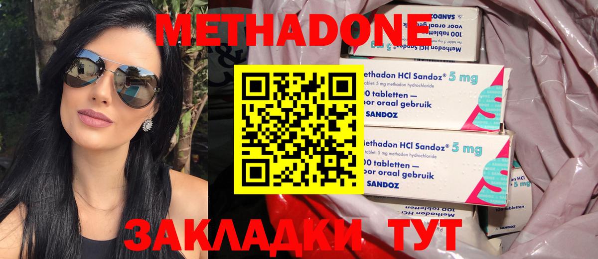 Метадон кристалл  МЕГА рабочий сайт  Чайковский  Вход с VPN 