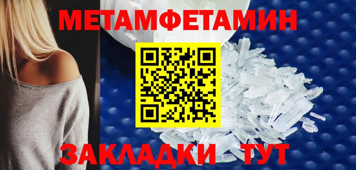 Чайковский  Первитин Декстрометамфетамин 99.9%  Вход с VPN 