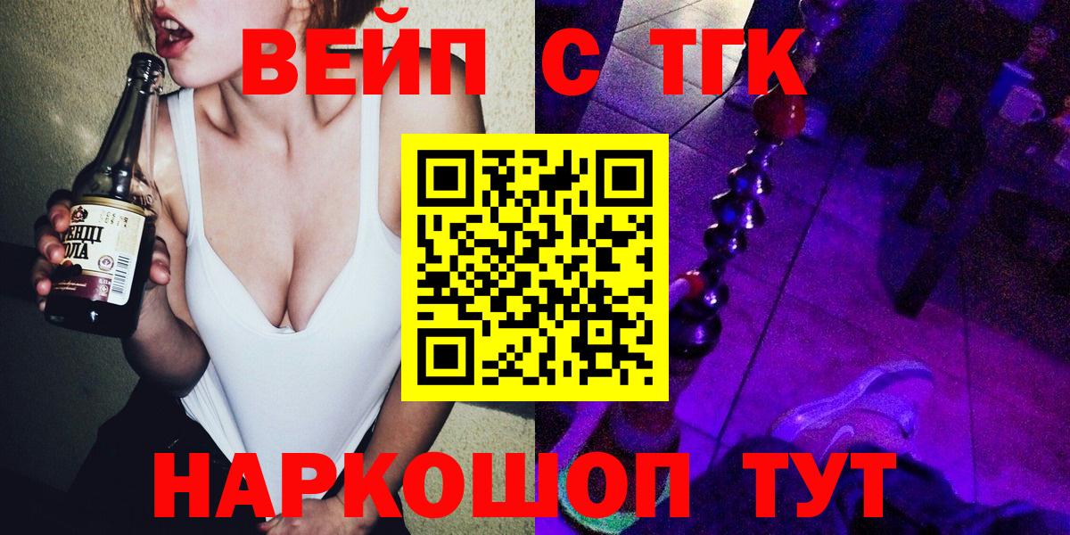 ТГК жижа Чайковский